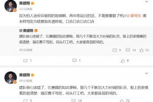 黄健翔犀利点评：核心选错致球队进攻滞涩，拼命补锅的队友只能强忍怒气埋头苦干