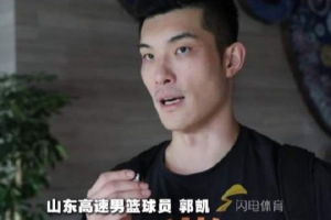 郭凯：三大外援将陆续归队 两周拉练重在磨合默契与演练技战术