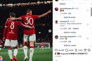 欧冠首秀破门舍什科社媒晒与B费合照庆祝，B费暖心留言：猛兽