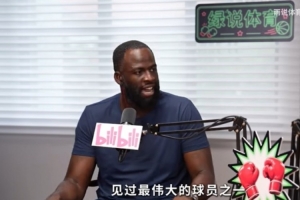 徐静雨：与追梦对话全程轻松愉快 想问拳击普尔一事可惜时间不足