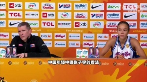 波多黎各主帅赞不绝口：张子宇太出色了 真希望她能来波多黎各打球
