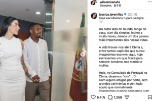 马纳法与爱人在沪登记成婚：是命运把我们带到了中国