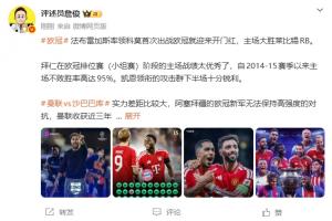 詹俊：曼联轮换主力蓄力德比 舍什科库尼亚齐破门剑指曼城