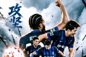 中超第18轮补赛：武汉三镇9月12日19:35主场迎战河南俱乐部