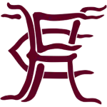 霍雷镇