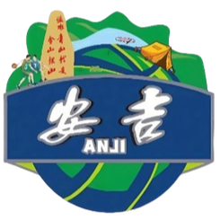 安吉