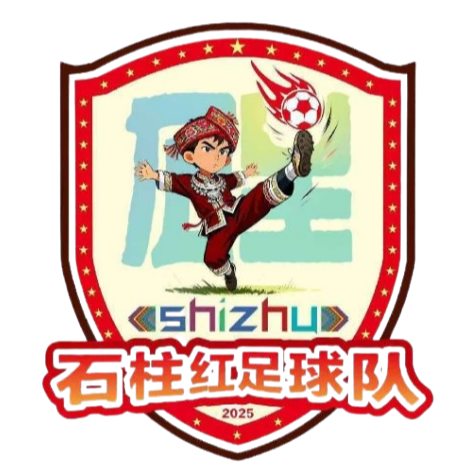 石柱红队