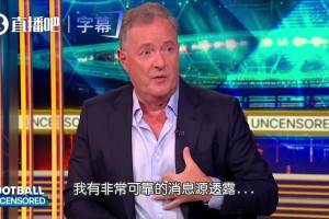 摩根：阿森纳故意把约克雷斯按替补席以换小蜘蛛，他对此非常恼火