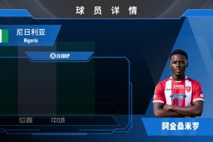 已官宣！蒙扎租借+强制买断国米中场阿金桑米罗⚽️来看集锦吧