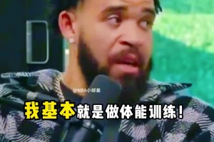 麦基：我在勇士打球的时候，基本都不怎么练投篮！ “...