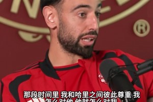 如果一定要交出袖标，我很高兴是你。B费回忆马奎尔的肺腑之言