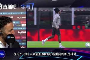 莱奥并不重要？阿莫林采访大笑调侃：球队利益高于一切！⚽