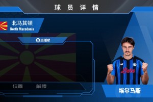 HWG！亚特兰大从莱比锡签下中场埃尔马斯，一起欣赏其个人集锦