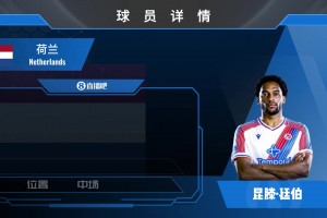 【集锦】中冠-广州黄埔志诚0-3广东晨星创尔特 夏睿智梅开二度