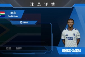 世界杯表现亮眼！南非国脚马塞科加盟哥本哈根，来看集锦！