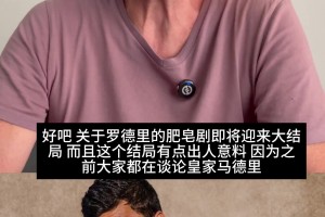 勤笑公都不笑了！球迷这波操作，莱奥直接开骂：你是真的蠢