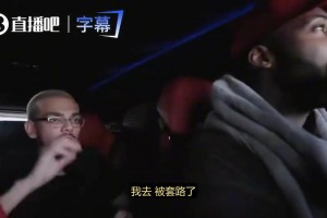 庄神曾谈：文班最难防！一上身体他就倒地，或者在我头上直接投了