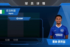 官宣！布莱顿1500万镑签下25岁边锋阿齐兹，来看集锦吧