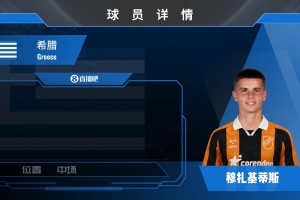 官宣！水晶宫自中日德兰队租借智利边锋奥索里奥，来看集锦吧