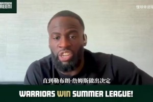 华子谈搭档三球：第一年肯定起起落落，或许低谷更多但会稳步向前