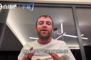 罗马诺：阿森纳已做了他们能做的一切追逐小蜘蛛，目前只能干等着