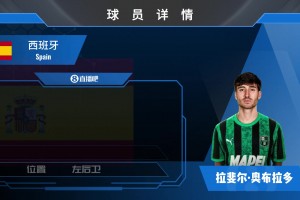 HWG！罗马诺：奥布拉多加盟萨索洛，一起欣赏其个人集锦
