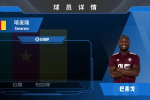 已宣！前中超外援巴索戈加盟沙特联球队一睹前中超外援之风采