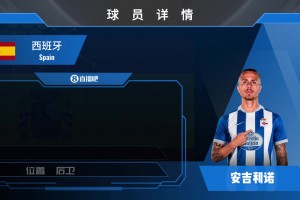 拉科再签人！罗马左边卫安吉利诺加盟球队⚽️来看看集锦吧