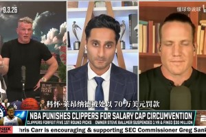为啥小卡只罚70万？Shams：没证据 也许他没有看自己的银行账户