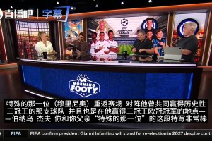 2010年穆里尼奥夺得欧冠时曾说：我们没有摆大巴，我们停的是飞机