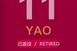 申京：我很期待在中国见到姚明 我是他的忠实粉丝