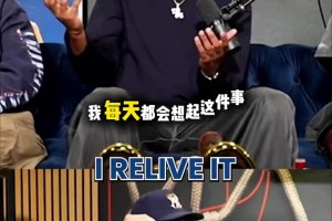 哈利伯顿回忆：跟腱撕裂那一刻，我以为亚历山大踢到了我脚后跟