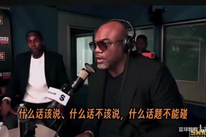 迪班萨：有人说我像大号SGA和布伦森，但最贴合我的模板是麦迪！
