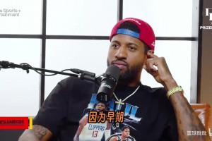 肖此前谈禅师培养科比自信：他的方法让我想到了训狗师的技巧！