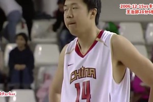 出出汗！王治郅06年对阵卡塔尔28分6板集锦！