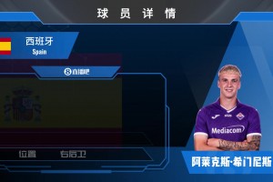 主裁没有给牌！开场3分钟恩佐背后犯规击打安德森头部！