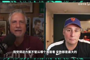 名嘴：76人很可能是2012版湖人，纸面阵容无敌，但有可能会翻车！