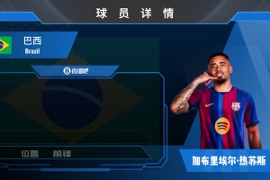 HWG！巴萨1000w欧敲定阿森纳前锋热苏斯来看看集锦吧