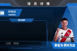 HWG！阿尔马达加盟河床，来看他的集锦吧！