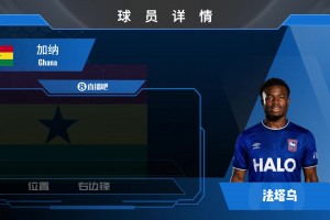 已官宣！伊镇超2kw欧签22岁蓝狐边锋法塔乌⚽️来看看集锦先