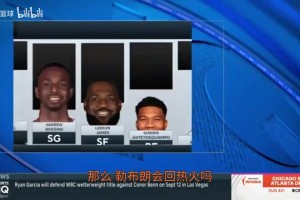 美国记者直言现在热火并不值得詹姆斯加盟，即使他们已经有字母哥