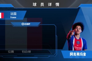HWG！大巴黎5kw欧签摩纳哥边锋阿克利乌什来看集锦吧