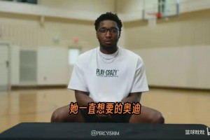顶梁柱！米切尔分享：生涯第一笔一百万美金工资是怎么花的？