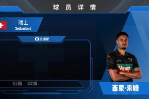 补强！意甲升班马威尼斯租借前瑞士国脚索姆⚽️来看集锦！