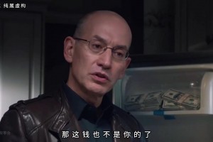 这集的艺术成分很高啊！冰清玉洁卡子哥 给你一张过去的西帝