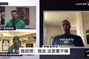 麦迪回忆：刚加入火箭，范甘迪告诉我要为了姚明改变打法！