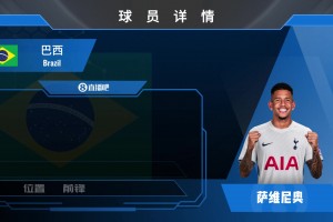 重磅HWG！热刺8500万镑签下曼城边锋萨维尼奥，来欣赏其个人集锦