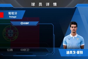 HWG！拉齐奥免签27岁中卫迪奥戈·莱特，身价1200万欧，来看集锦