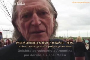大牌球迷！大卫布拉德利14年前：我想感谢阿根廷孕育出了梅西！