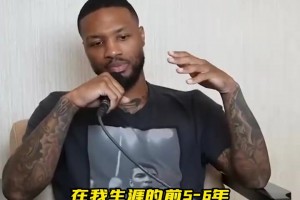 利拉德此前：新秀时期威少总想在我头上砍50分，疯狂投篮让KD生气